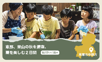 中野方
